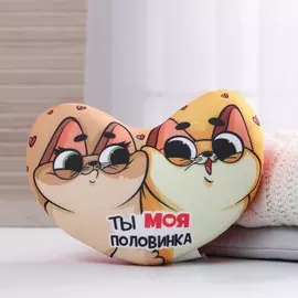 Подушка-антистресс