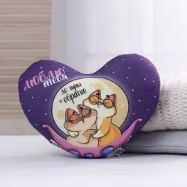 Подушка-антистресс