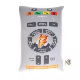 Подушка-антистресс