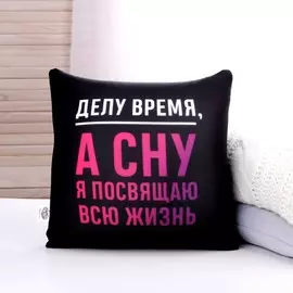 Подушка антистресс