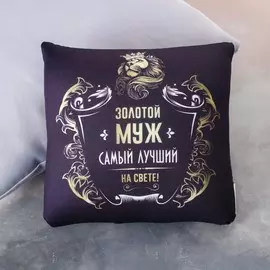 Подушка декоративная