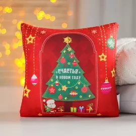 Подушка-антистресс