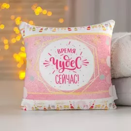 Подушка-антистресс