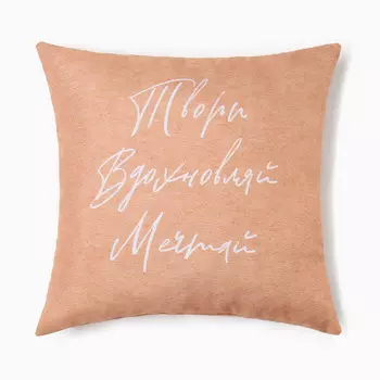 Подушка декоративная