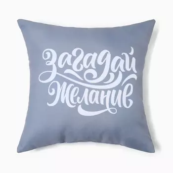 Подушка декоративная