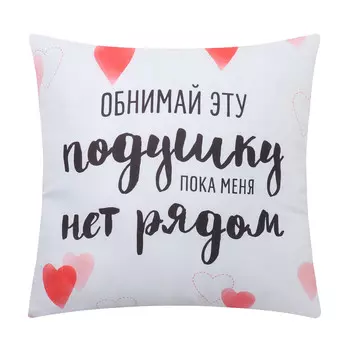 Подушка декоративная