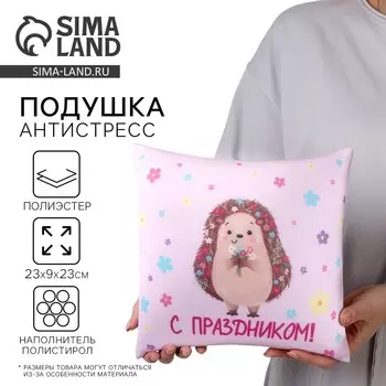 Подушка декоративная