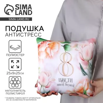 Подушка декоративная