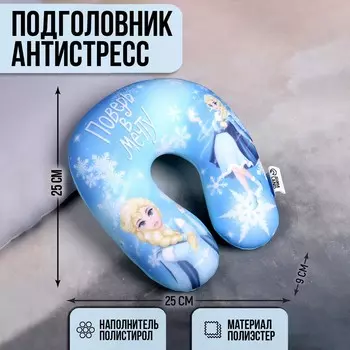 Подушка для путешествий антистресс