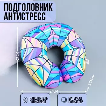 Подушка для путешествий антистресс