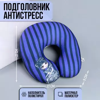 Подушка для путешествий антистресс