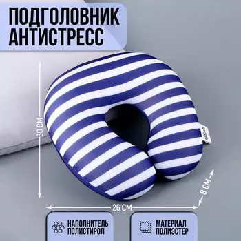Подушка для путешествий антистресс