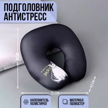 Подушка для путешествий антистресс