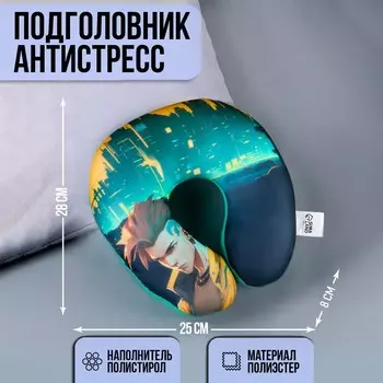 Подушка для путешествий антистресс