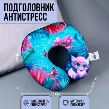 Подушка для путешествий антистресс