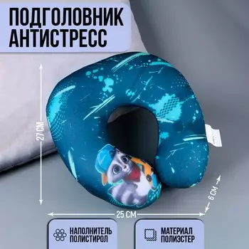 Подушка для путешествий антистресс