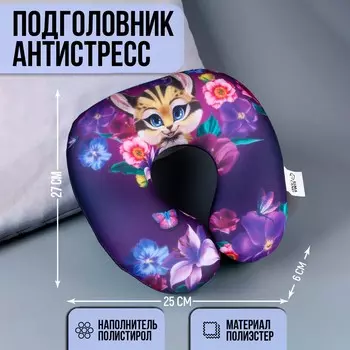 Подушка для путешествий антистресс