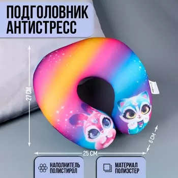 Подушка для путешествий антистресс