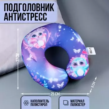 Подушка для путешествий антистресс
