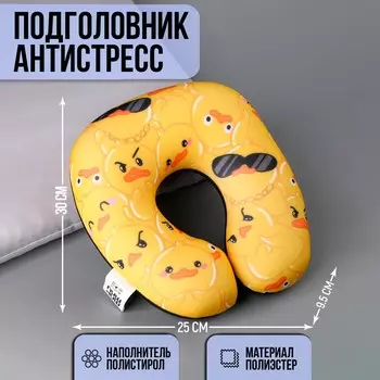 Подушка для путешествий антистресс