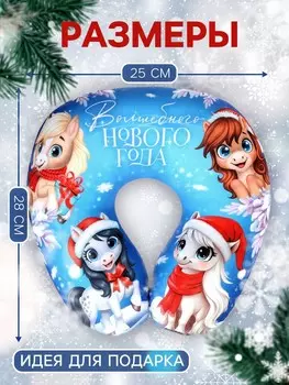 Подушка для путешествий антистресс