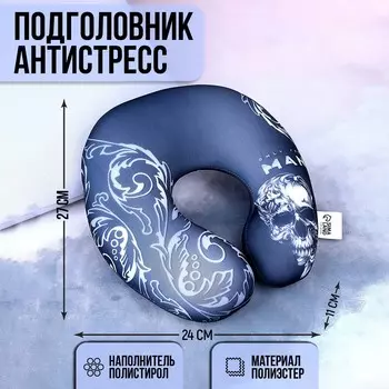 Подушка антистресс для путешествий