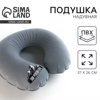 Подушка для путешествий надувная