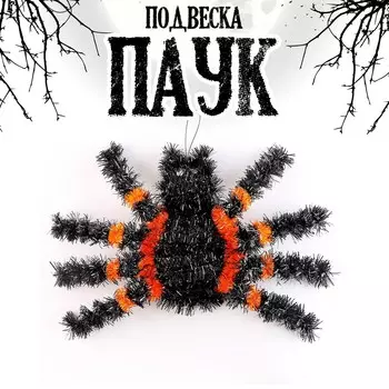 Декор на хеллоуин, подвеска