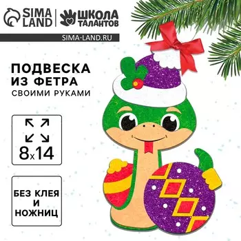Подвеска из фетра на новый год своими руками