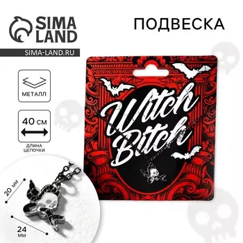 Подвеска на цепочке на хэллоуин