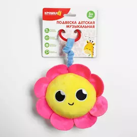 Подвеска на коляску/кроватку