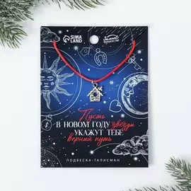 Подвеска на открытке