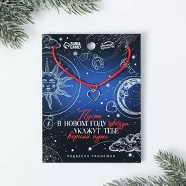 Подвеска на открытке