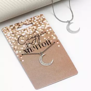 Подвеска на шею