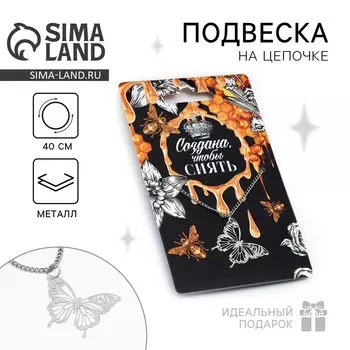 Подвеска на шею