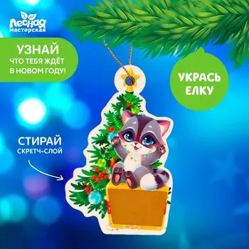 Подвеска новогодняя деревянная