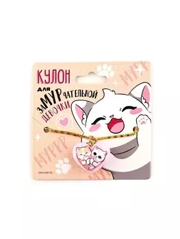 Подвеска с кулоном сердце