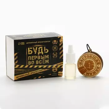 Ароматизатор в автомобиль на 23 февраля