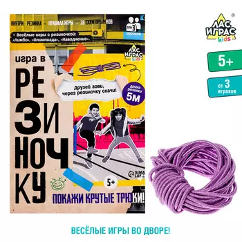 Подвижная игра