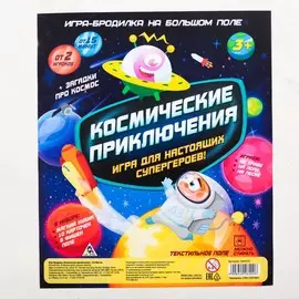 Подвижная игра-бродилка