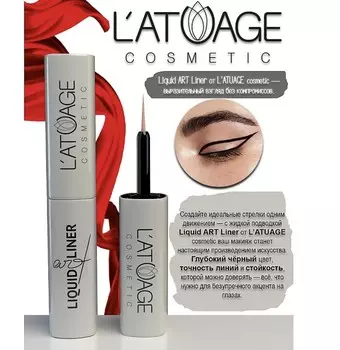 Подводка для глаз LIQUID ART LINER черная