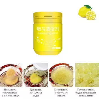 Поглотитель запаха для пепельницы с гидрогелем