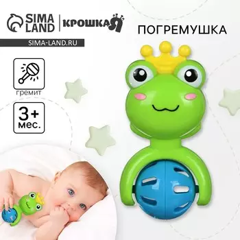 Погремушка крошка я