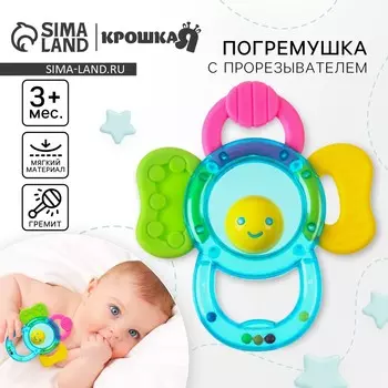 Погремушка крошка я