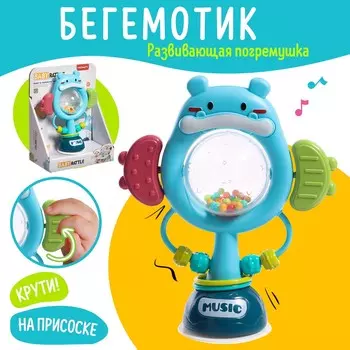 Развивающая игрушка - погремушка