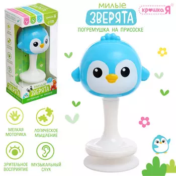 Погремушка