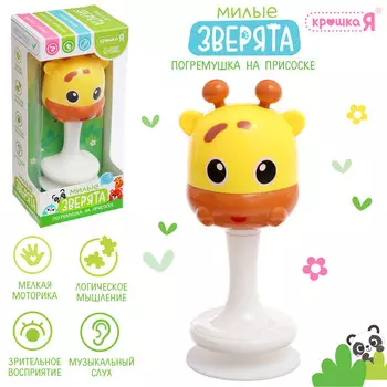 Погремушка