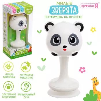 Погремушка