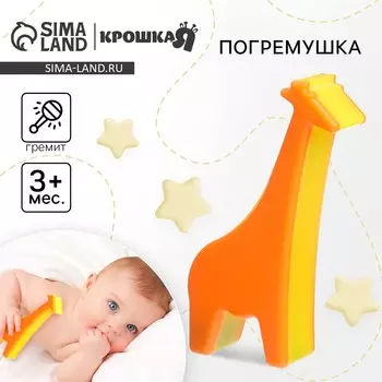 Погремушка крошка я