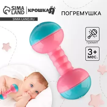 Погремушка крошка я